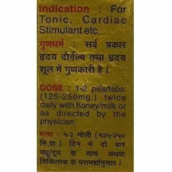 Baidyanath Chintamani Ras with Gold - 10 Tablets - Image 2