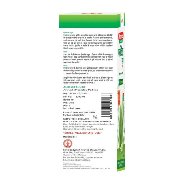 Baidyanath Aloe Vera Juice - 1 Ltr 1 L - Image 2