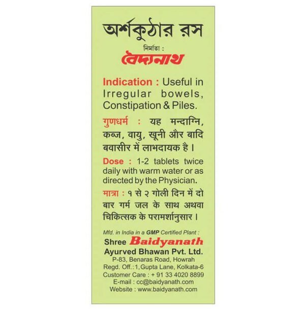Baidyanath Arshkuthar Ras Tablets 40 tabs - Image 2