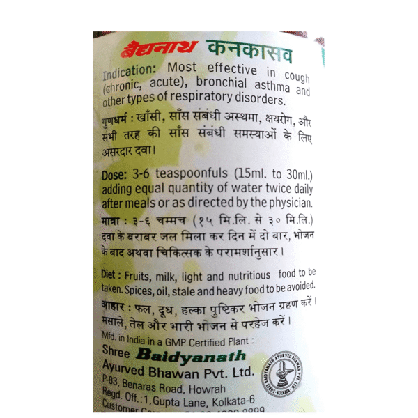Baidyanath Kankasava 450 ML - Image 2