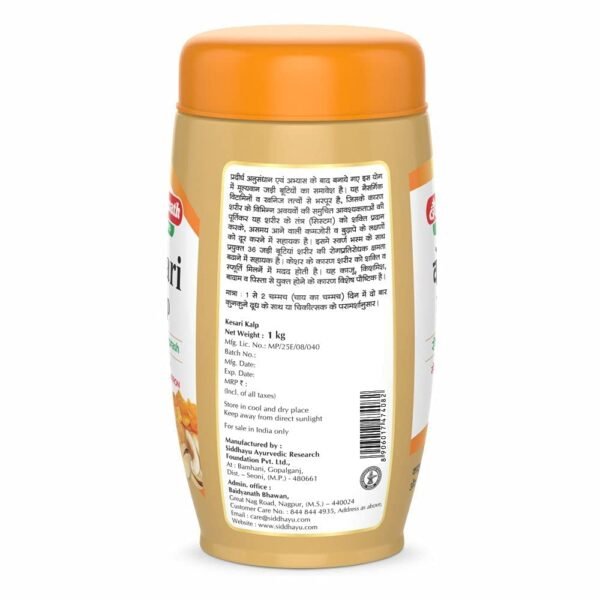 Baidyanath Kesari Shakti Kalp Chywanprash 500 gm - Image 2