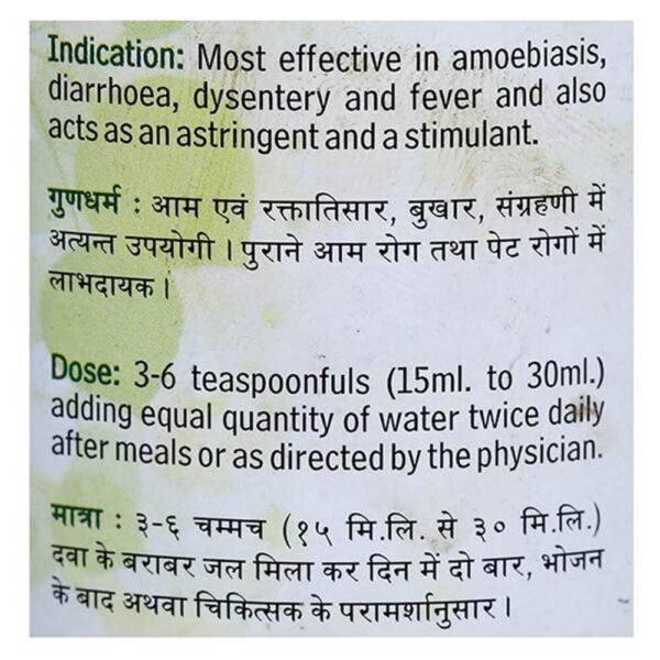 Baidyanath Kutjarista 450 ML - Image 2