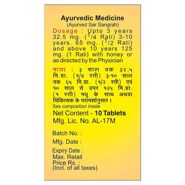 Baidyanath Makardhwaja Tablets 25 tab 25 tabs - Image 2