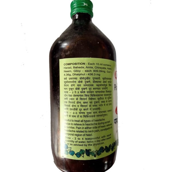 Baidyanath Pathyadi Kwath / kadha 450 ml - Image 2